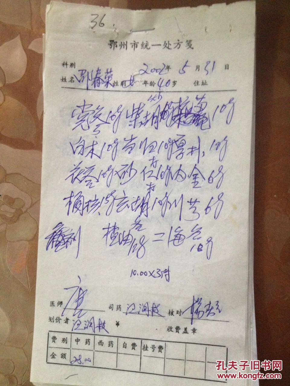 关于鄂州市中医院黄牛挂号联系方式的信息