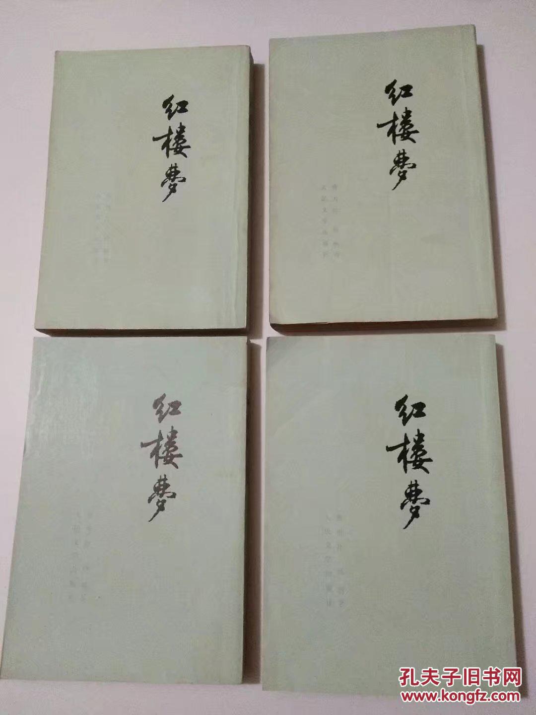 1973年版《红楼梦》