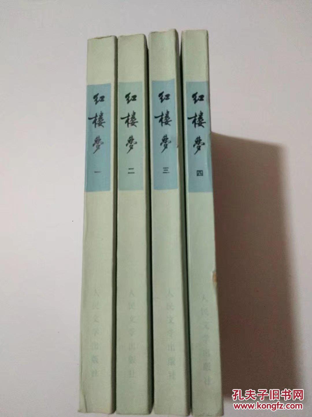 1973年版《红楼梦》