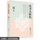童书大时代 9787539789408