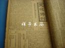 1928年新文学,《新晨报副刊》26期,合订1本,石评梅等
