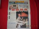 哈尔滨新晚报2001年7月14日--北京申奥成功特刊