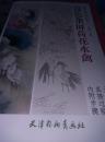 设色条屏荷花水禽-实用原大白描【142架】