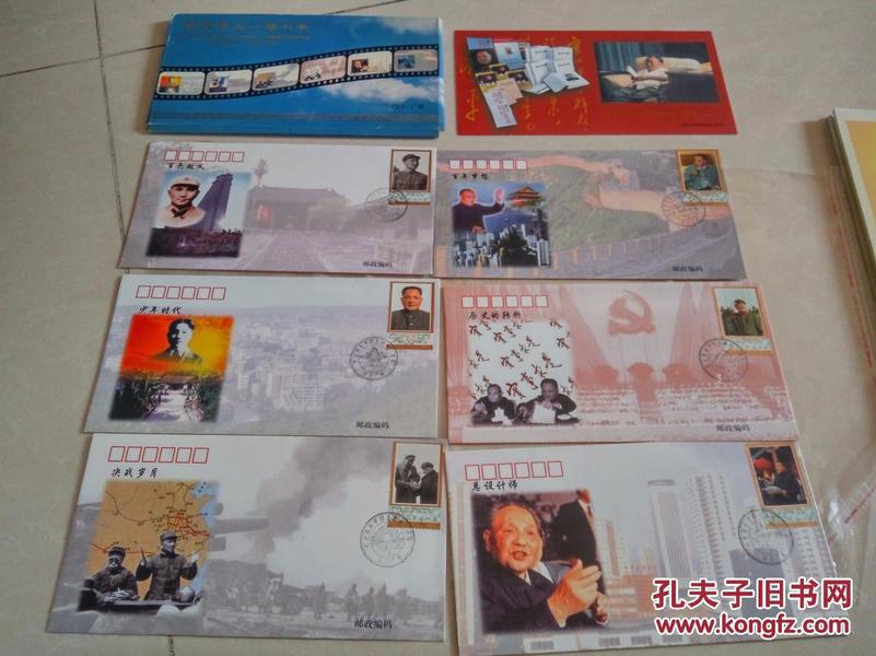 纪念邓小平同志逝世一周年纪念封一套6枚带套