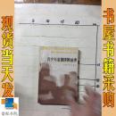 青少年道德情操故事