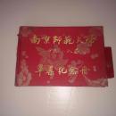 南京师范大学毕业纪念册（周建华）（1988届）（32开布面精装）（校景及合影）（贴有4张油印学员名册）（毕业文凭校长归鸿签名手写小组鉴定张作义签名手写学员单位意见陆美兰签名手写系科意见孙海英签名手写）
