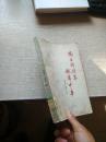 冯玉祥将军魂归中华