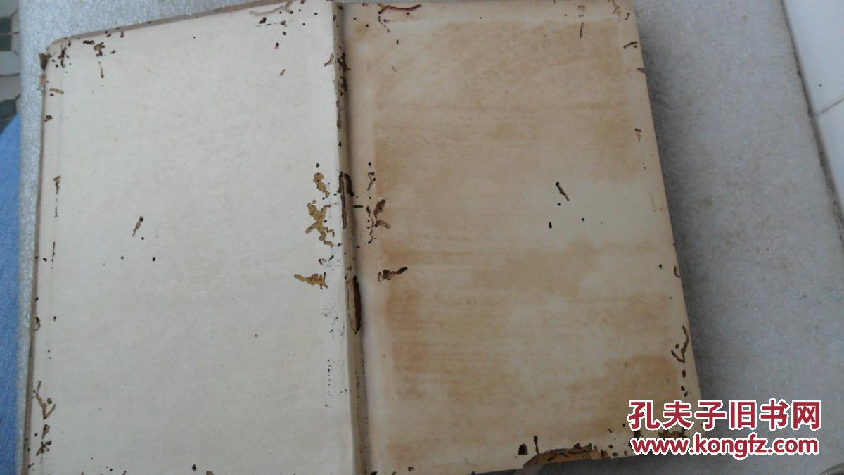 国学基本丛书：宋朝事实 民国24年7月再版 品相如图 看描述
