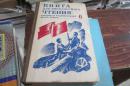 КНИГА ДЛЯ ВНЕКЛАССНОГО ЧТЕНИЯ 【俄文版，书名见图】