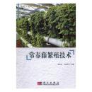常春藤怎么種植技術(shù)教學(xué)書(shū)籍 常春藤繁殖技術(shù)