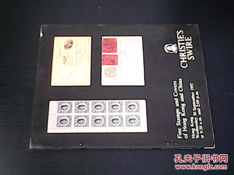 香港佳士德1992年9月拍--邮品 Fine Stamps and Covers of Hong Kong and China 拍卖图录