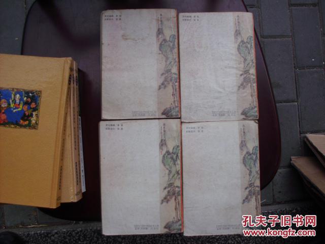 侠谷幽魂（全四册）