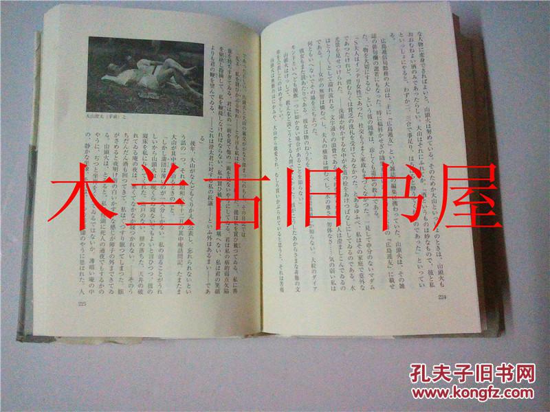 日本日文原版书山頭火漂泊の生涯 村上護 春陽堂 2007年