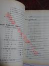 正版原版 形意拳理论研究 曹志清 1988年 297页 8品相