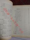 正版原版 形意拳理论研究 曹志清 1988年 297页 8品相