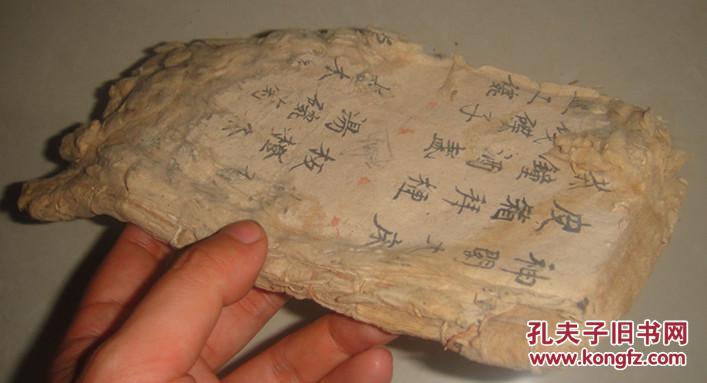 手抄本