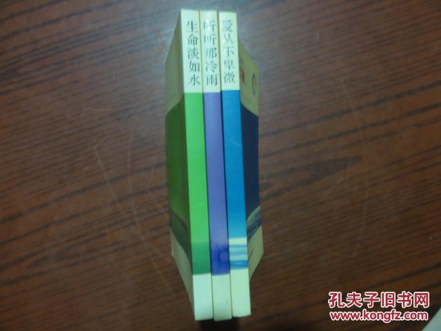 《青年文摘珍藏本》三本