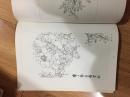 白描画谱.花卉白描.一