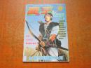全新型连环画刊 画王 1994年第10期
