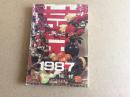 年画缩样1987年人民美术85品厚本