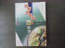 芦荟芦笋食谱【量少版本，5000册】