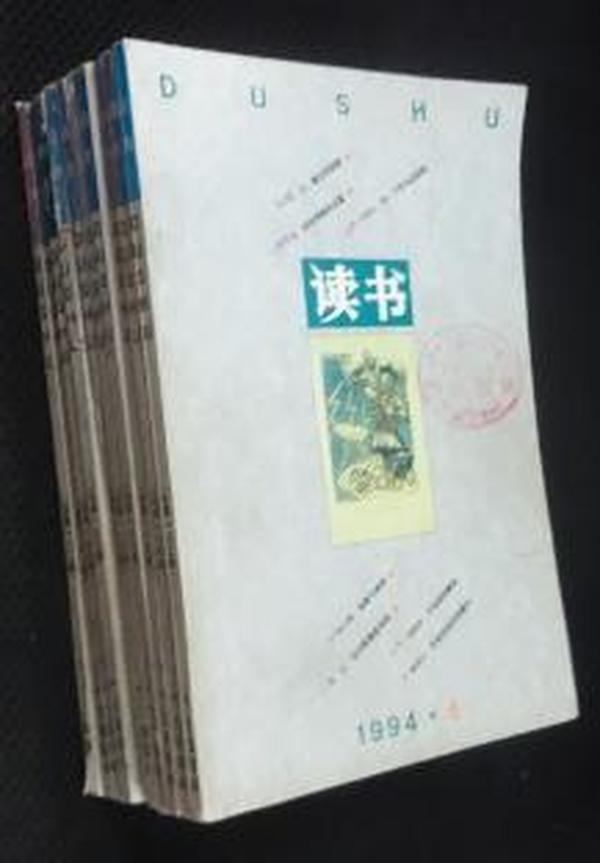 读书1994年02-11