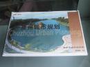 滁州城市规划【近期：2008——2010年、、远期：2011——2020年】