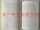 日本日文原版书 法制史研究34法制史學會年報（1984年） 石井紫郎編 創文社 昭和六十年