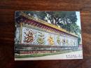 中华民国邮政明信片     北京北海  九龙壁       【彩色印刷】