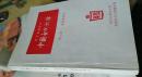 中国古代文学（第七册.清晚清部分）