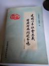 建国以来社会主义经济理论问题争鸣:1949-1984下