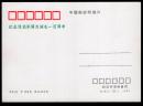 ［BG-D2］开县邮电局1992.12.04发行刘伯承诞生100周年雕刻版明信片（空白片）未切原张2种，15.6X11.2厘米/正片为15X10厘米，仅此1组。