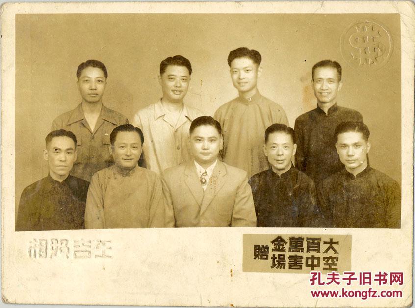 民国上海沪剧评弹名家-左至右依次为:徐绿霞,张鉴国,徐云志,张鸿声