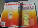 電子胎心率監(jiān)護