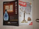 期刊类书：半月谈2013年第7期（总第791期）