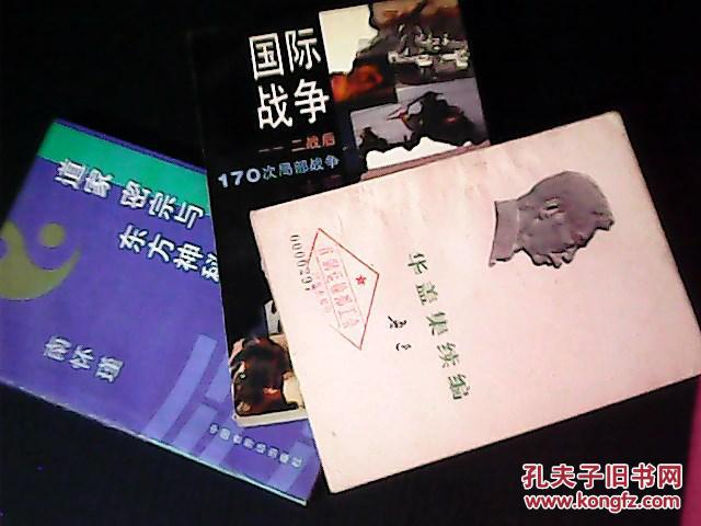 道家密宗与东方神秘学