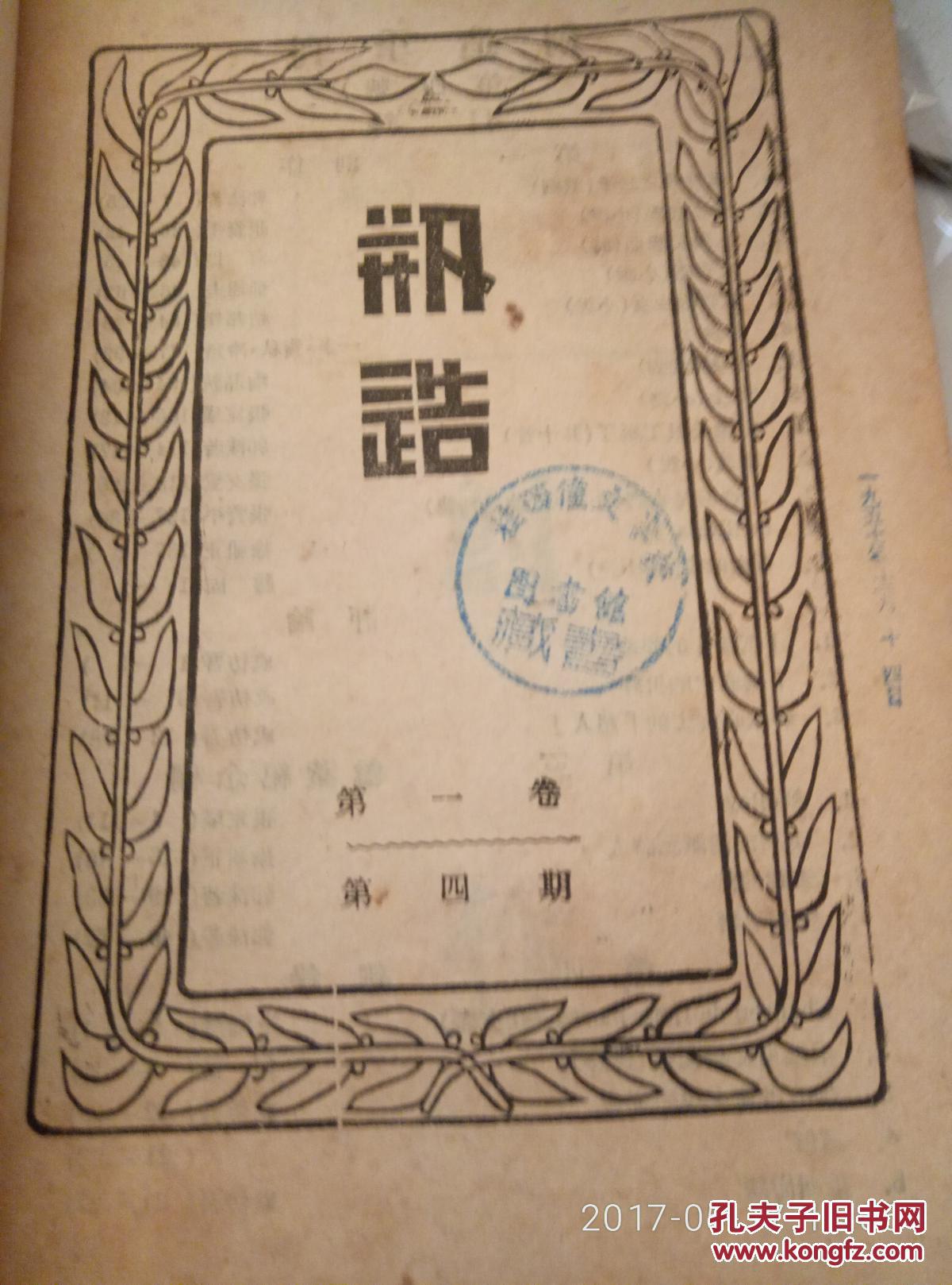 创造 （雪莱纪念号）