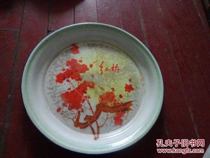 红梅搪瓷盘