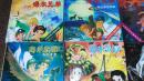 海尔兄弟第一部1--10第二部1--10全20册（完结版）大型电视卡通彩色连环画（内页很新原配）中国连环画1996年一版一印