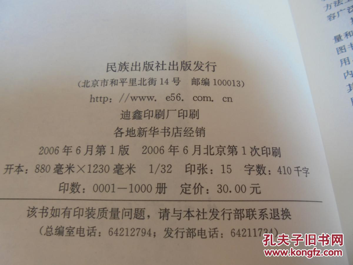 民族期刊文献索引