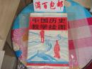 义务教育三四年制初级中学中国历史教学挂图第一册：现存1.2.3.4.12.14.15.16.17.18.19号共11张