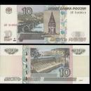 俄罗斯纸币10卢布1997年 欧洲外币收藏