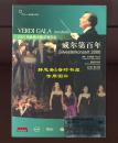 【音乐DVD】威尔第百年2000柏林除夕新年音乐会，盒装一碟