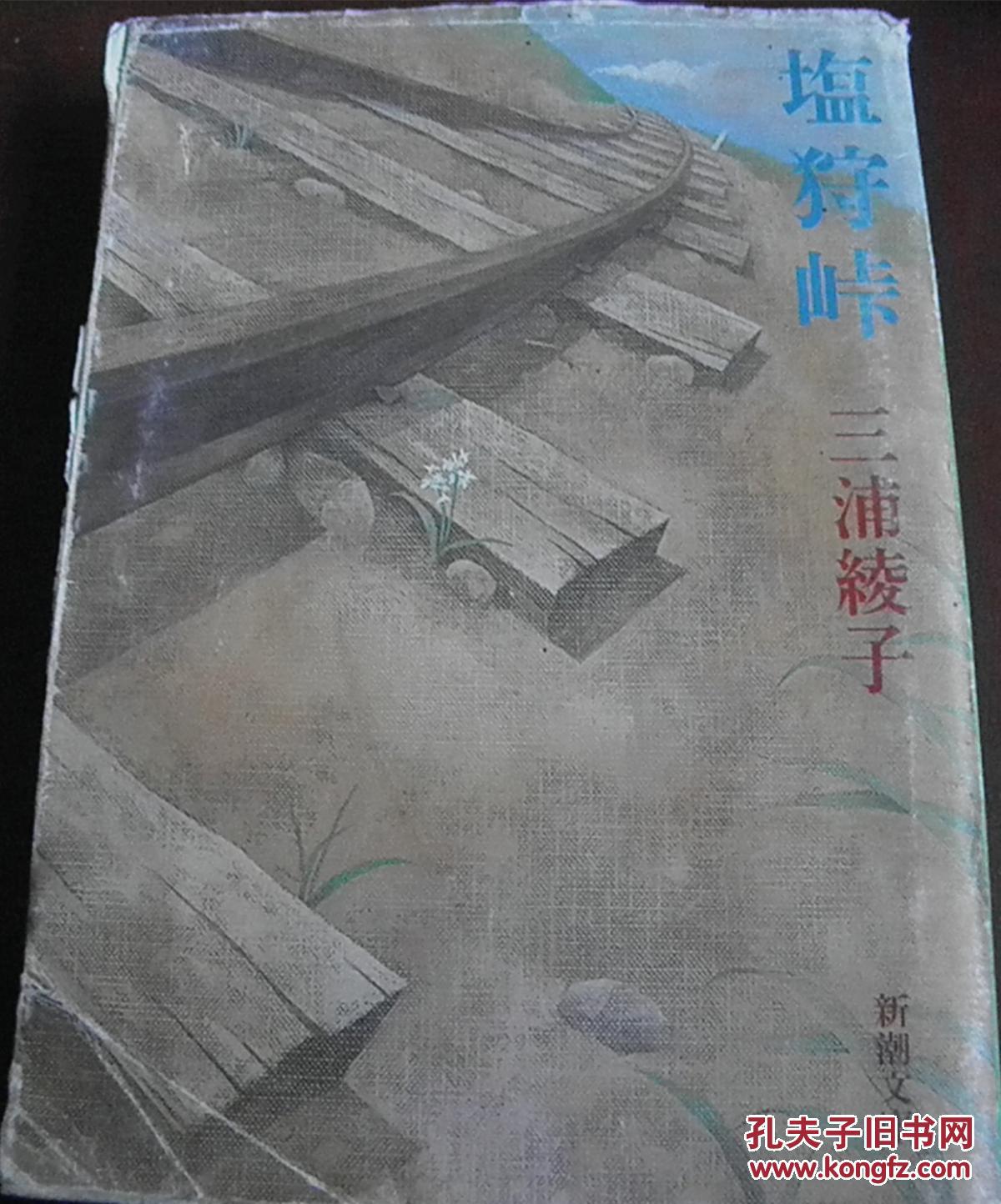 新潮文庫(kù)：如圖
