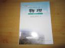 普通高中课程标准实验教科书 物理 选修3-2【2010年3版 人教版 有笔记】