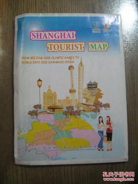 外文原版单张地图    SHANGHAI TOURIST MAP