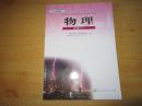 普通高中课程标准实验教科书 物理 选修3-1【2010年3版 人教版 有笔记】