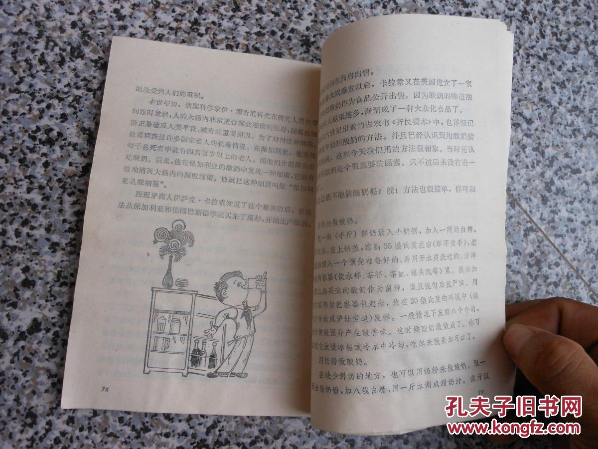 少年百科丛书:21动手动脑学生物{插图:杨超}