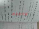 罕茂明安联合旗小学试用乡土教材语文第二册