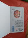 2013年邮票预订证  深圳邮局  有精美蛇年纪念张